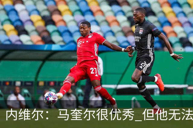 内维尔：马奎尔很优秀 但他无法适应英格兰现在的侵略性和前压